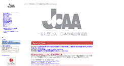Desktop Screenshot of jcaa1970.com